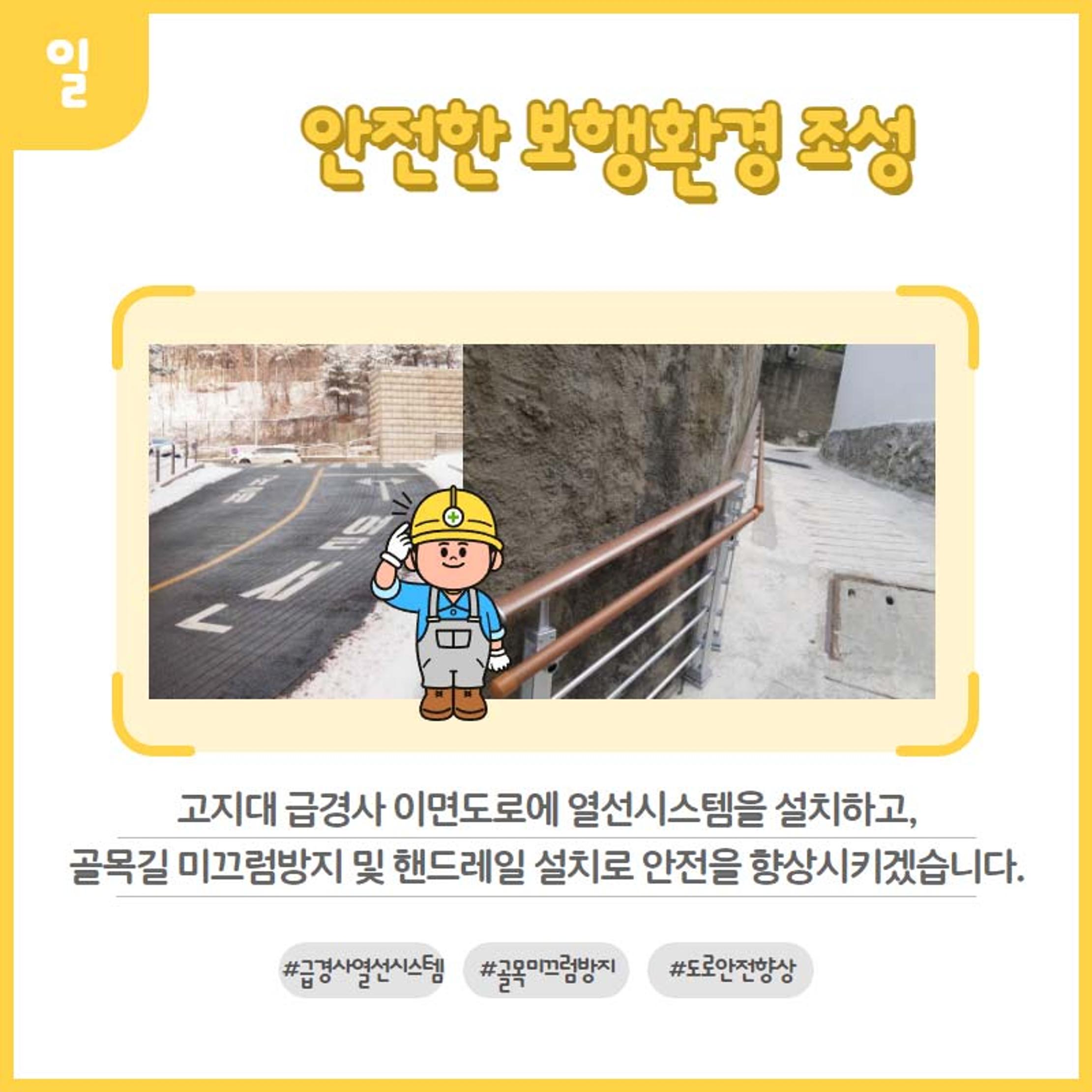 홍인성 인천 중구청장 공약 카드뉴스 모음 8페이지