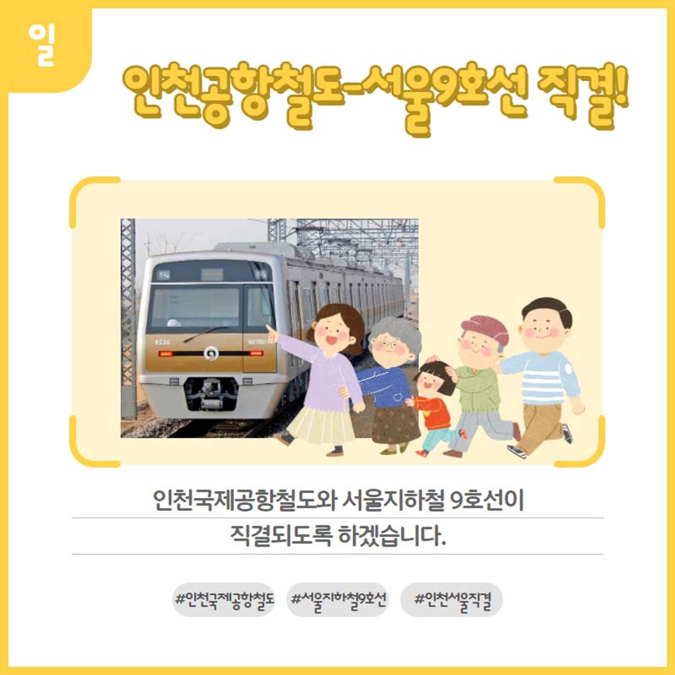 홍인성 인천 중구청장 공약 카드뉴스 모음 80페이지