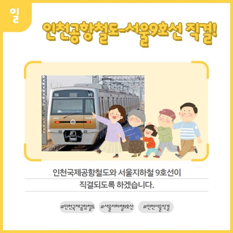 홍인성 인천 중구청장 공약 카드뉴스 모음 80페이지
