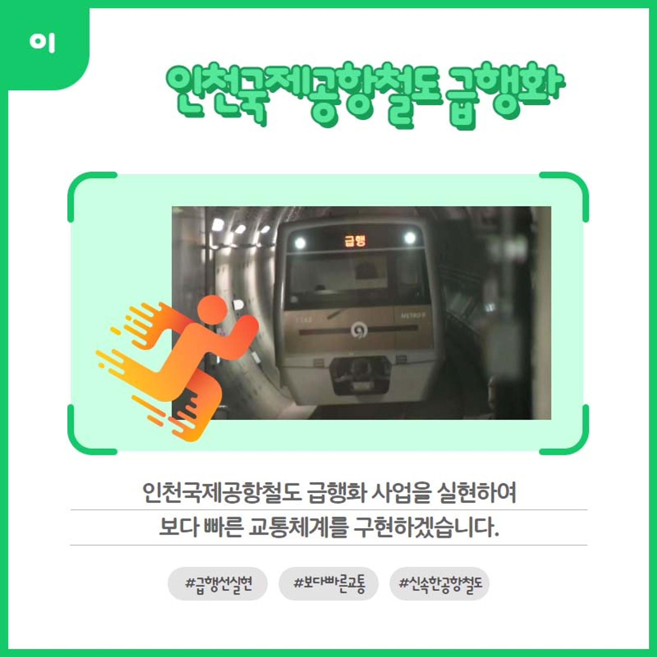 홍인성 인천 중구청장 공약 카드뉴스 모음 81페이지