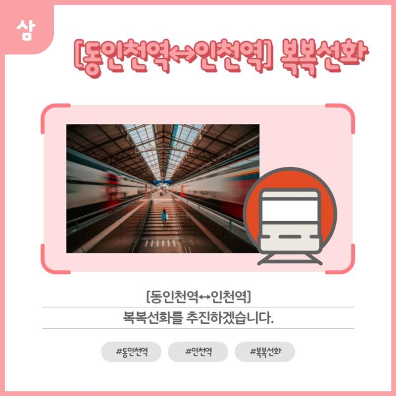 홍인성 인천 중구청장 공약 카드뉴스 모음 82페이지
