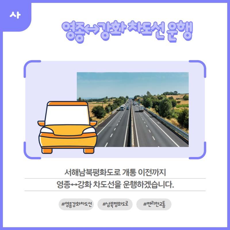 홍인성 인천 중구청장 공약 카드뉴스 모음 83페이지