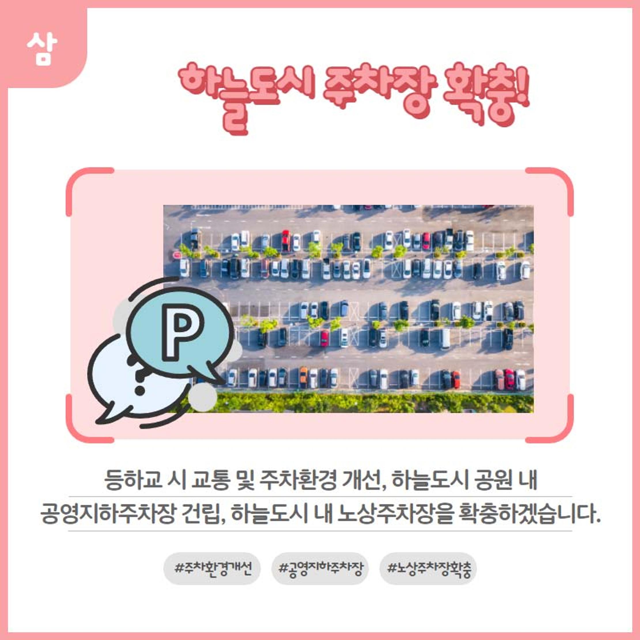 홍인성 인천 중구청장 공약 카드뉴스 모음 88페이지