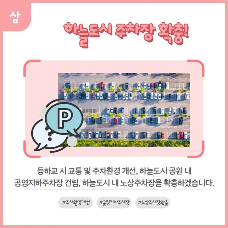 홍인성 인천 중구청장 공약 카드뉴스 모음 88페이지