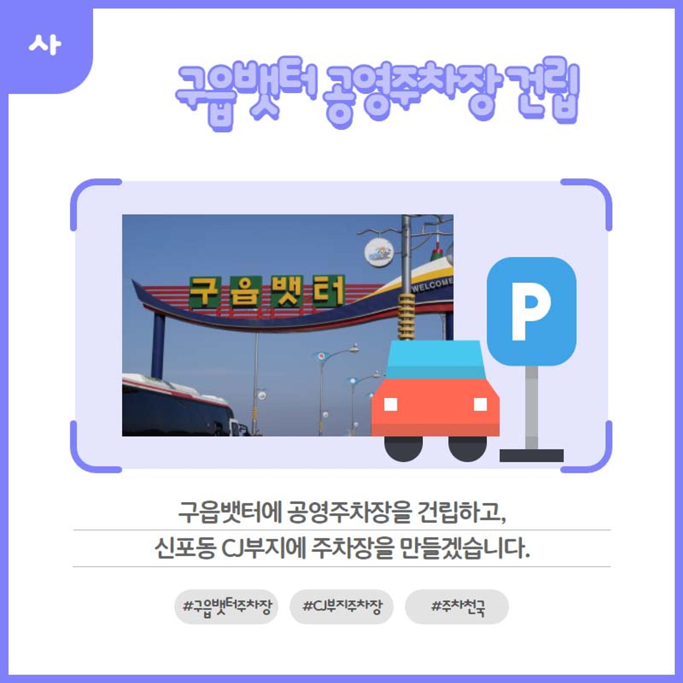 홍인성 인천 중구청장 공약 카드뉴스 모음 89페이지