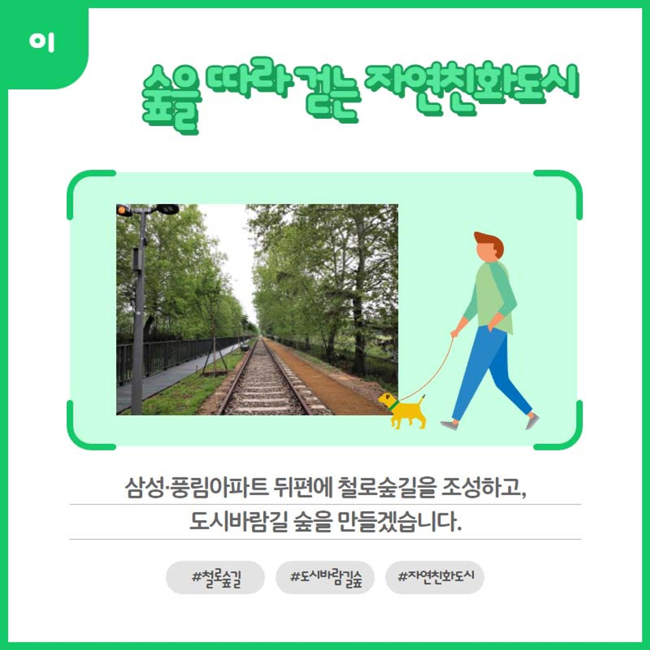 홍인성 인천 중구청장 공약 카드뉴스 모음 9페이지