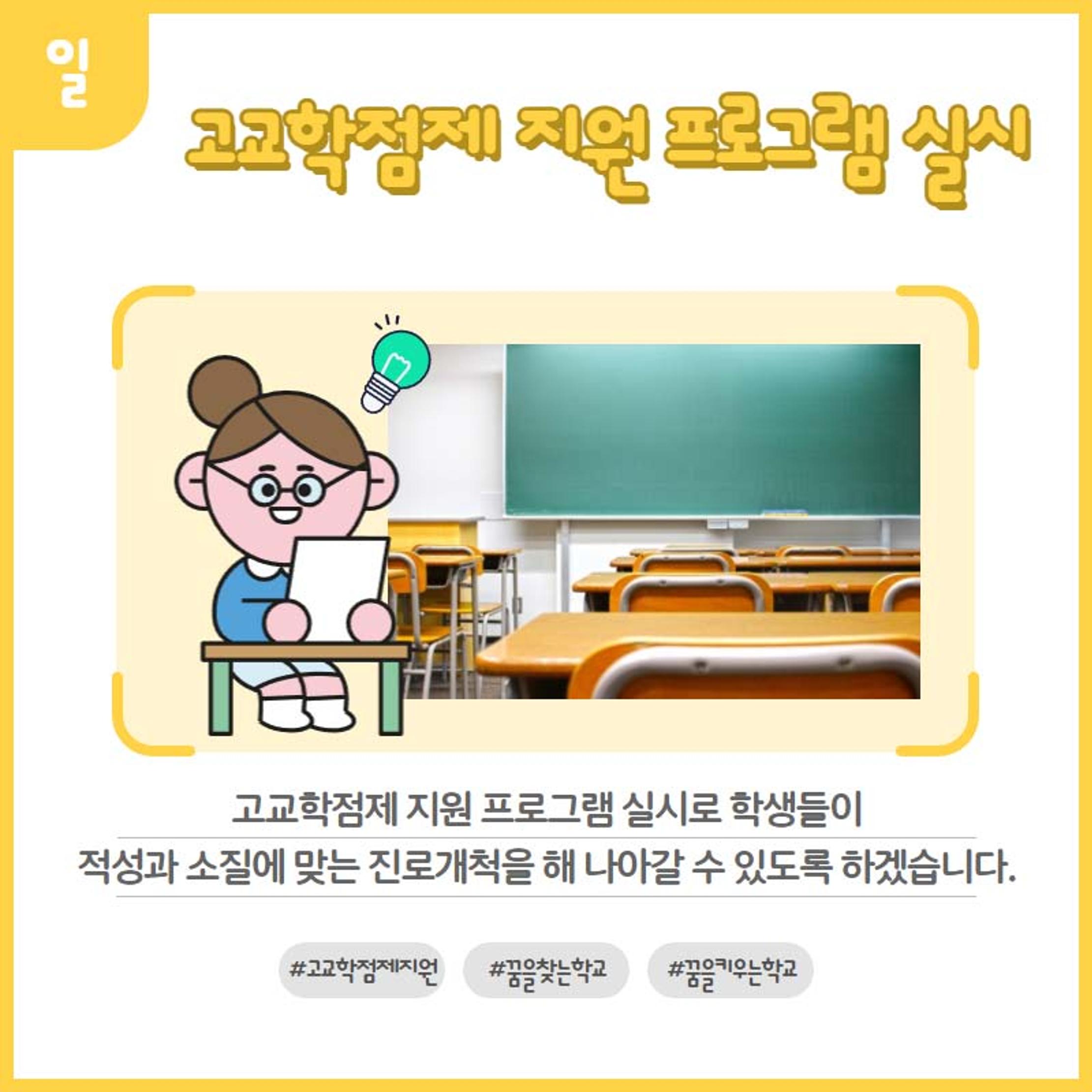 홍인성 인천 중구청장 공약 카드뉴스 모음 92페이지