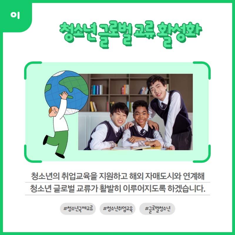 홍인성 인천 중구청장 공약 카드뉴스 모음 93페이지