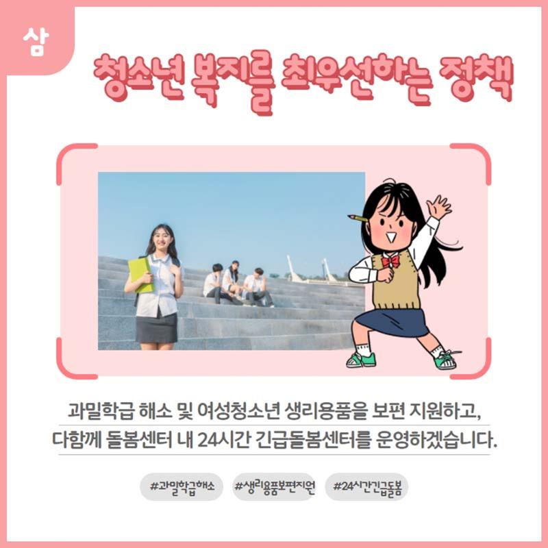 홍인성 인천 중구청장 공약 카드뉴스 모음 94페이지