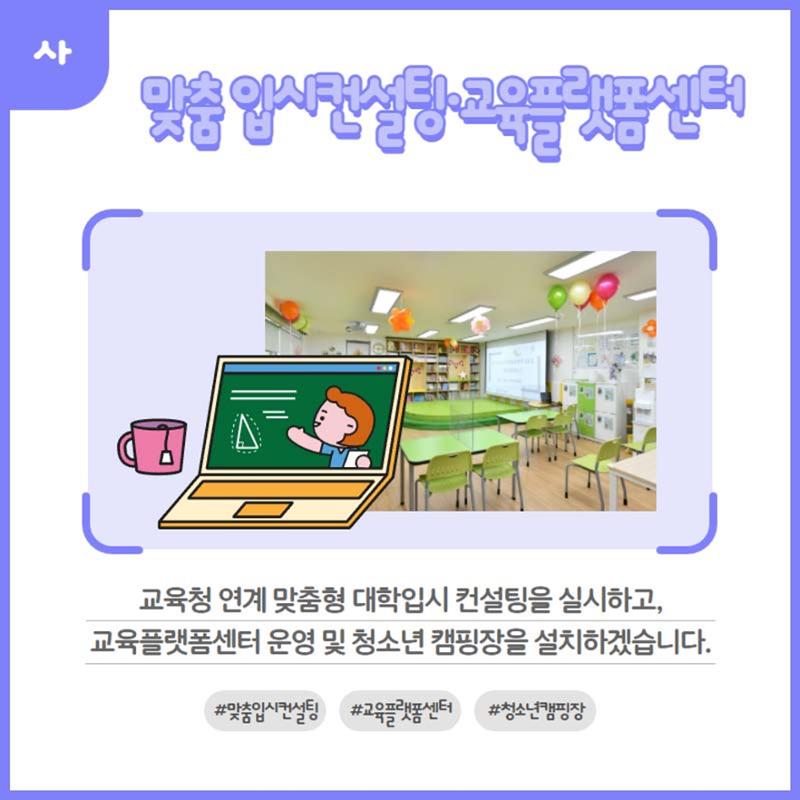 홍인성 인천 중구청장 공약 카드뉴스 모음 95페이지