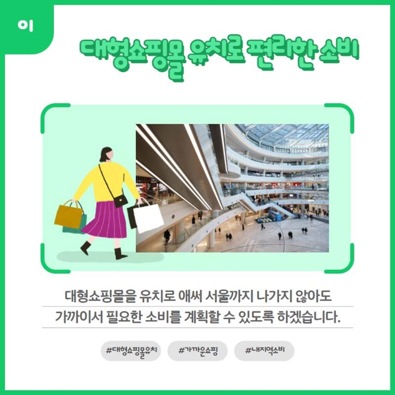 홍인성 인천 중구청장 공약 카드뉴스 모음 99페이지
