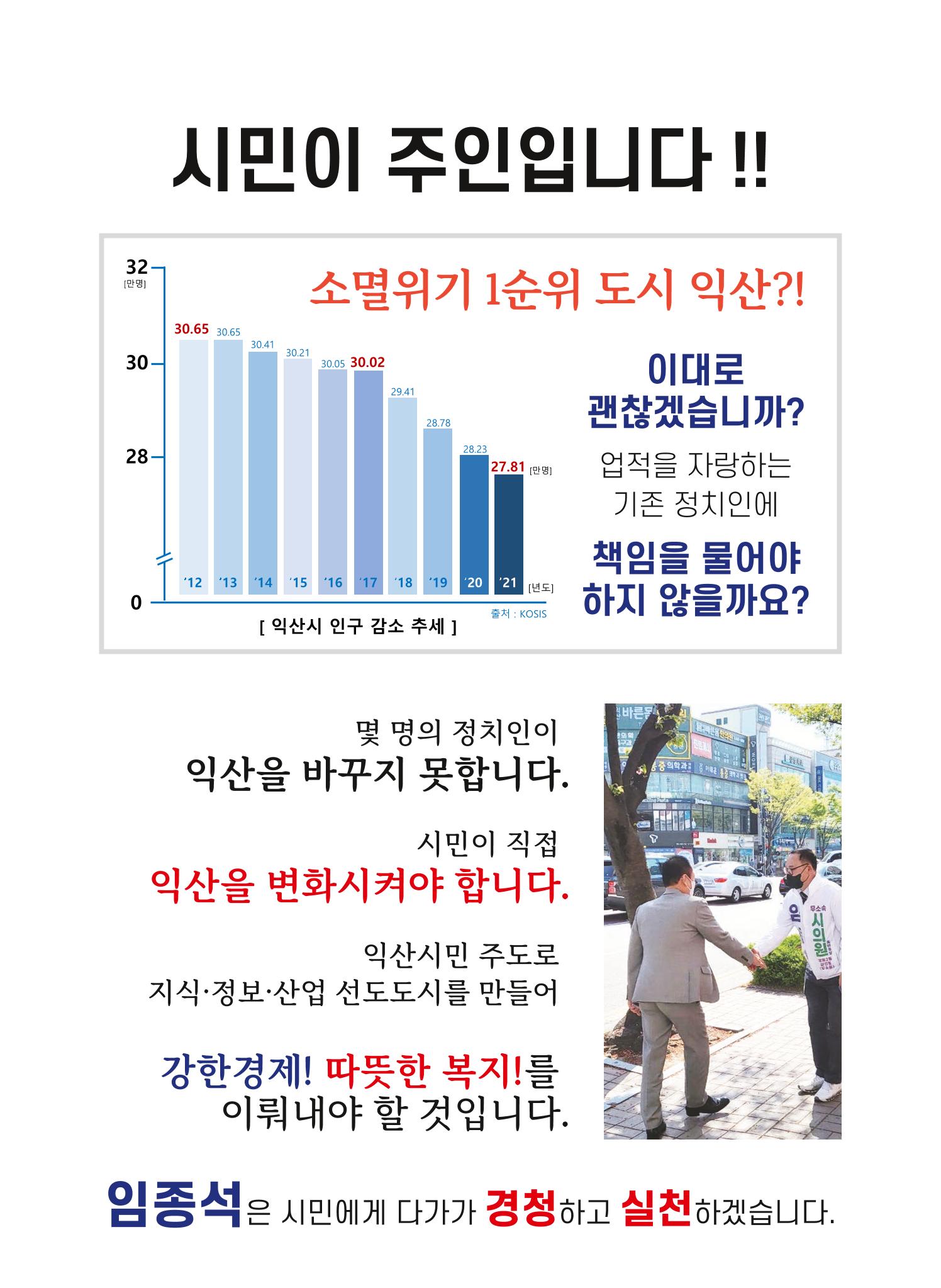 선거 홍보물 3페이지