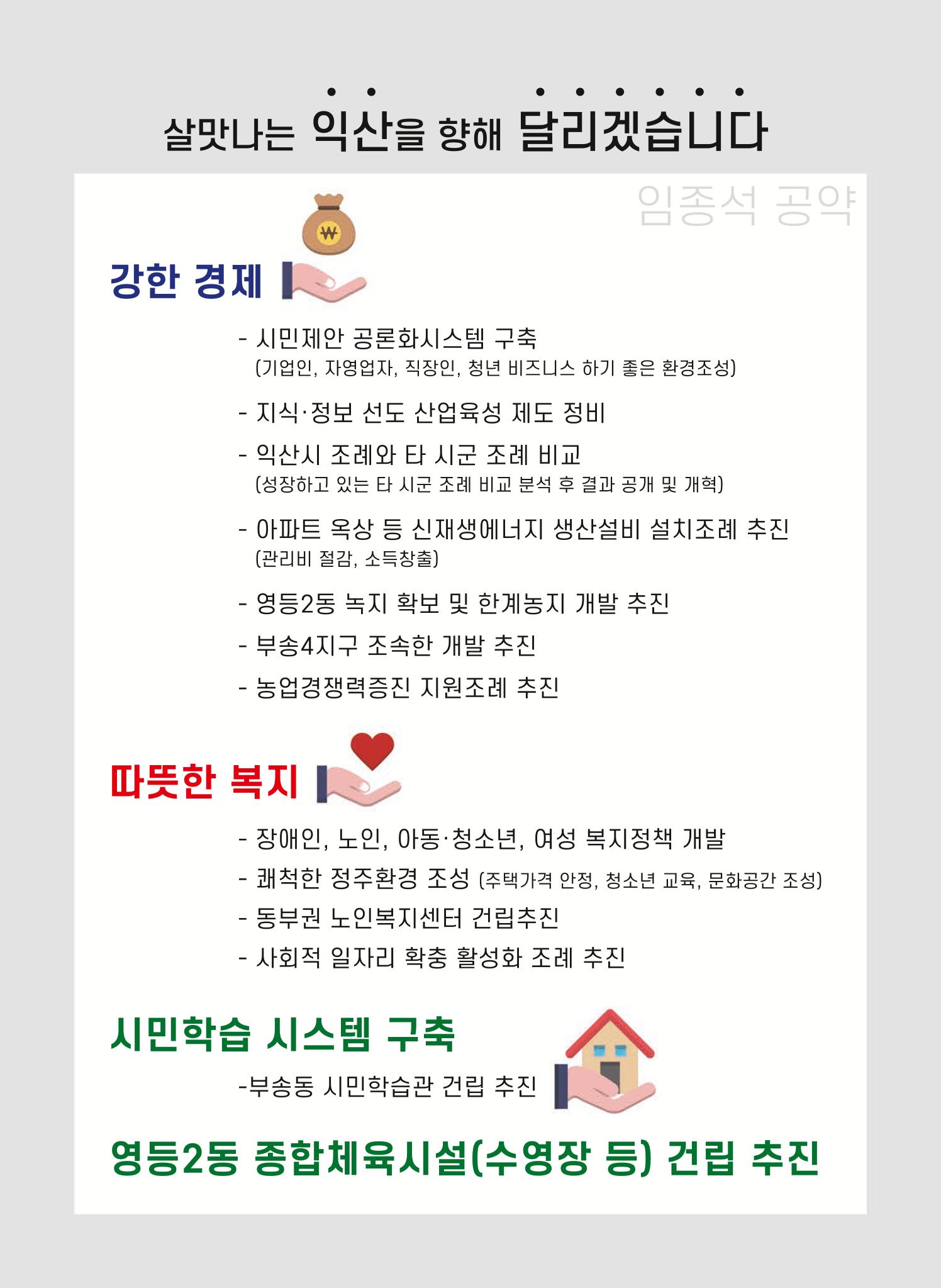 선거 홍보물 4페이지