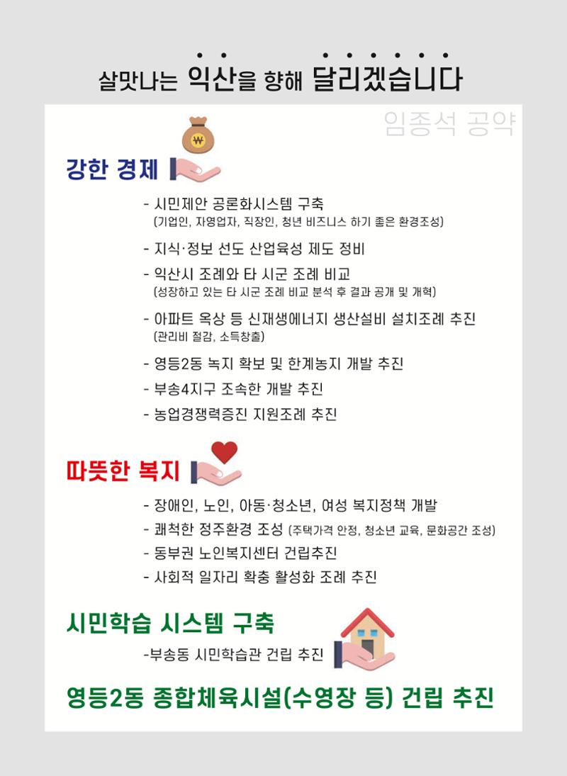 선거 홍보물 4페이지