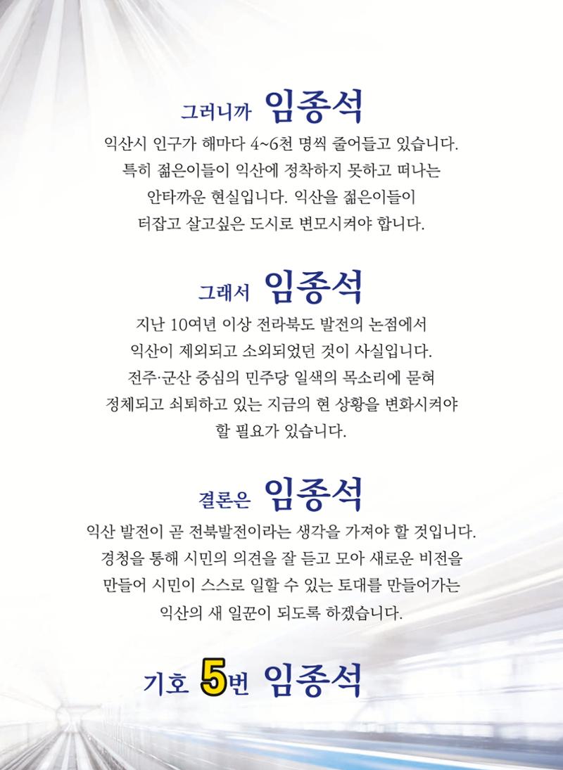 선거 홍보물 5페이지