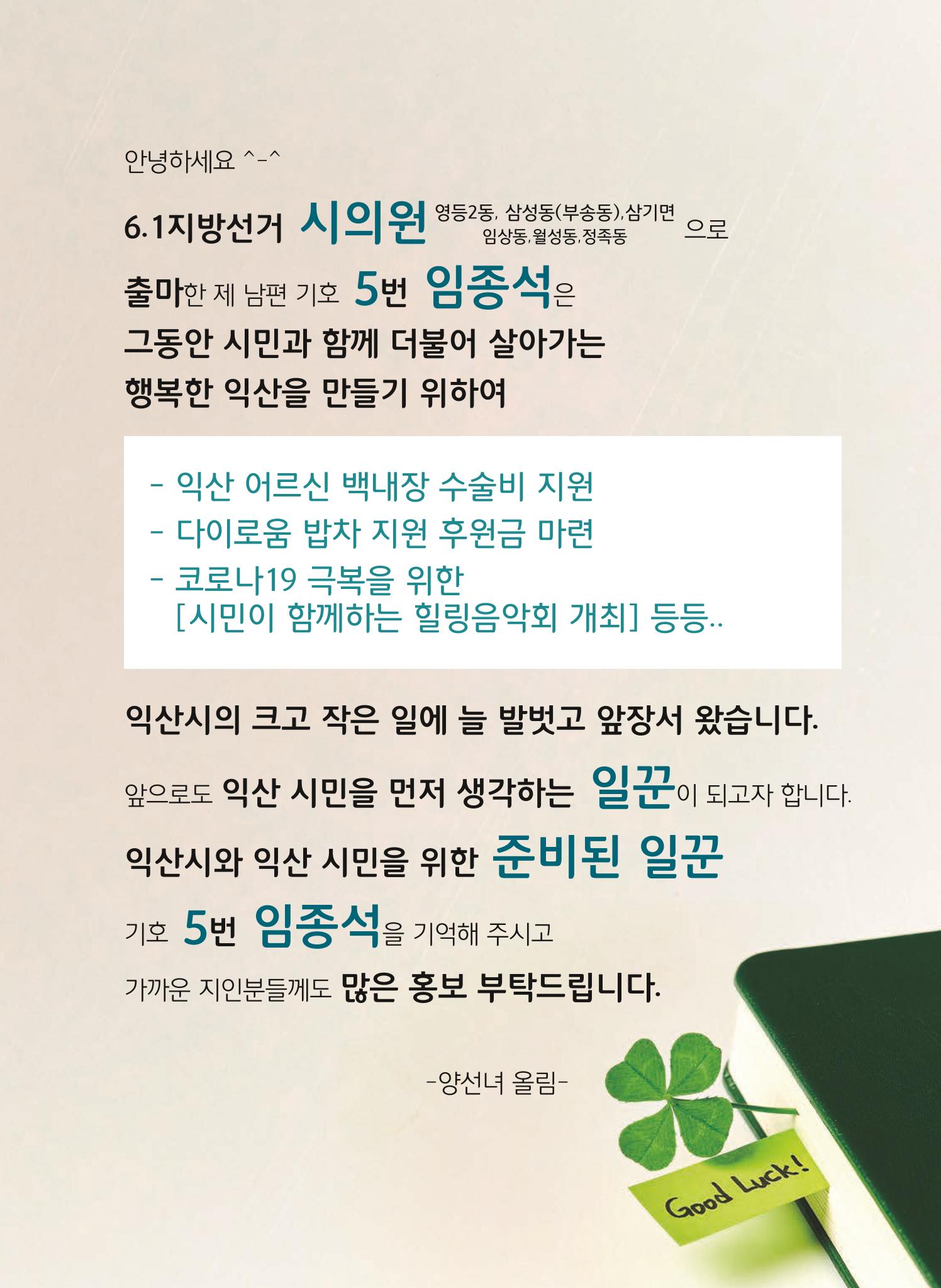 선거 홍보물 6페이지