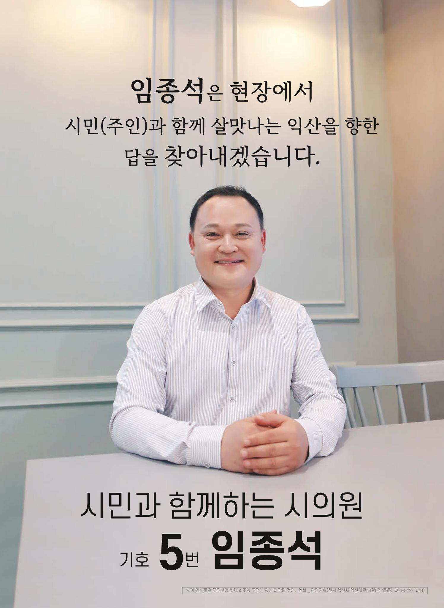 선거 홍보물 7페이지
