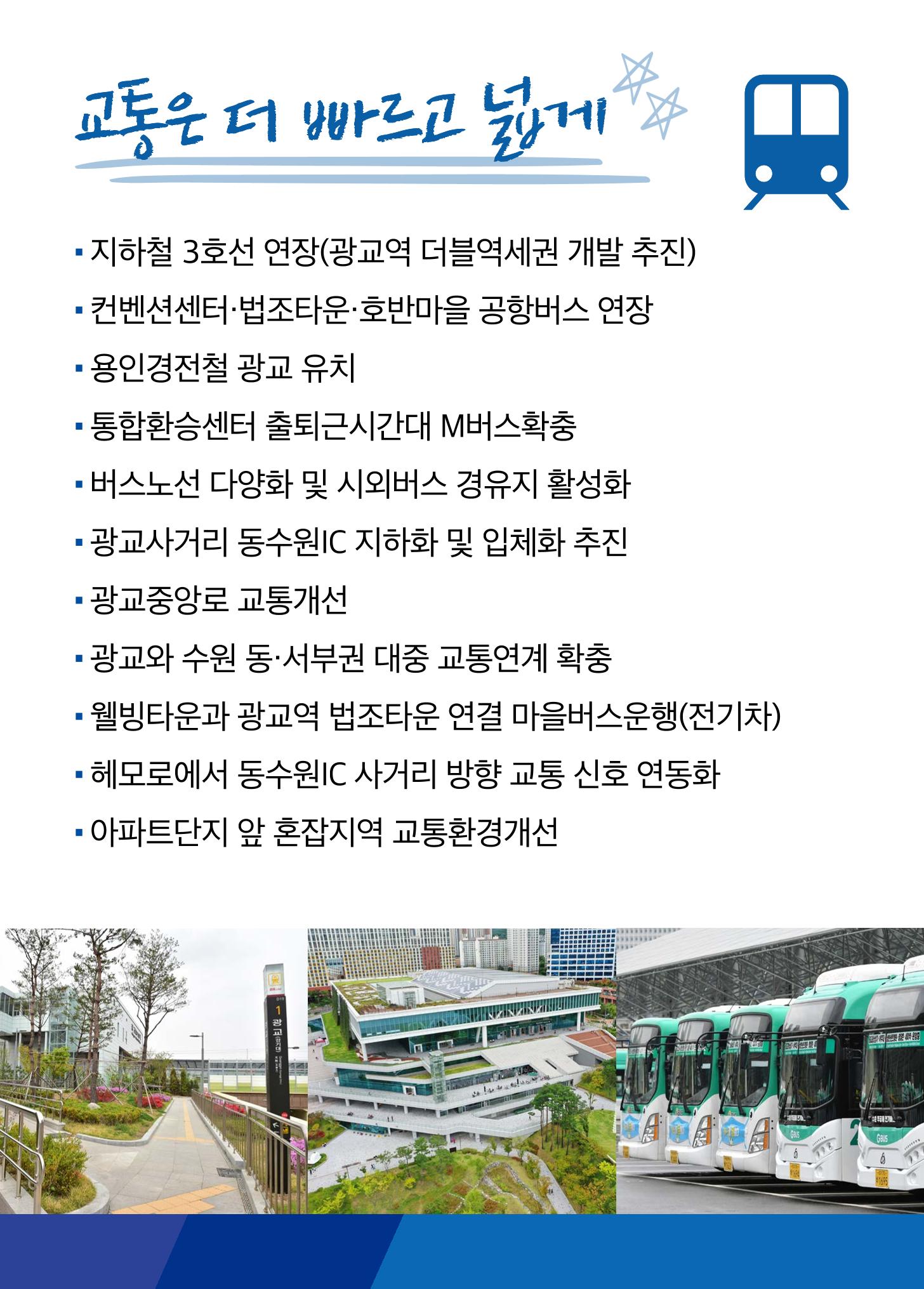최영옥의 약속-경기도의원후보 11페이지