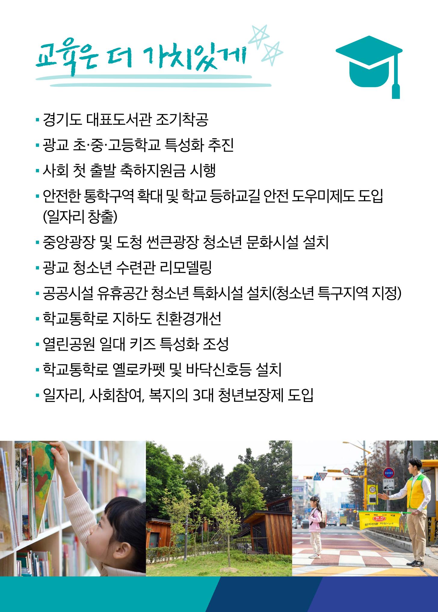 최영옥의 약속-경기도의원후보 12페이지