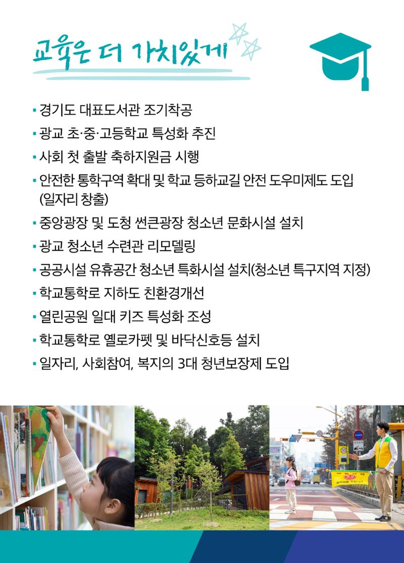 최영옥의 약속-경기도의원후보 12페이지