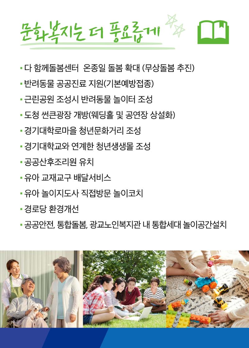 최영옥의 약속-경기도의원후보 13페이지