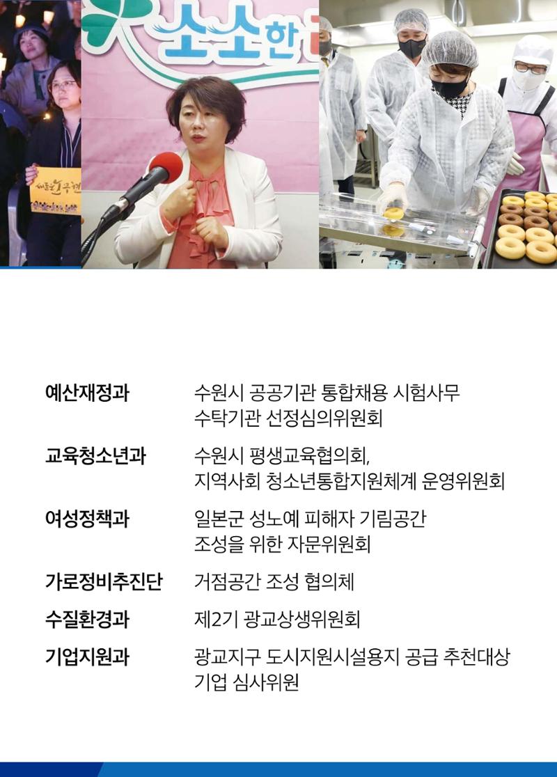 최영옥의 약속-경기도의원후보 7페이지