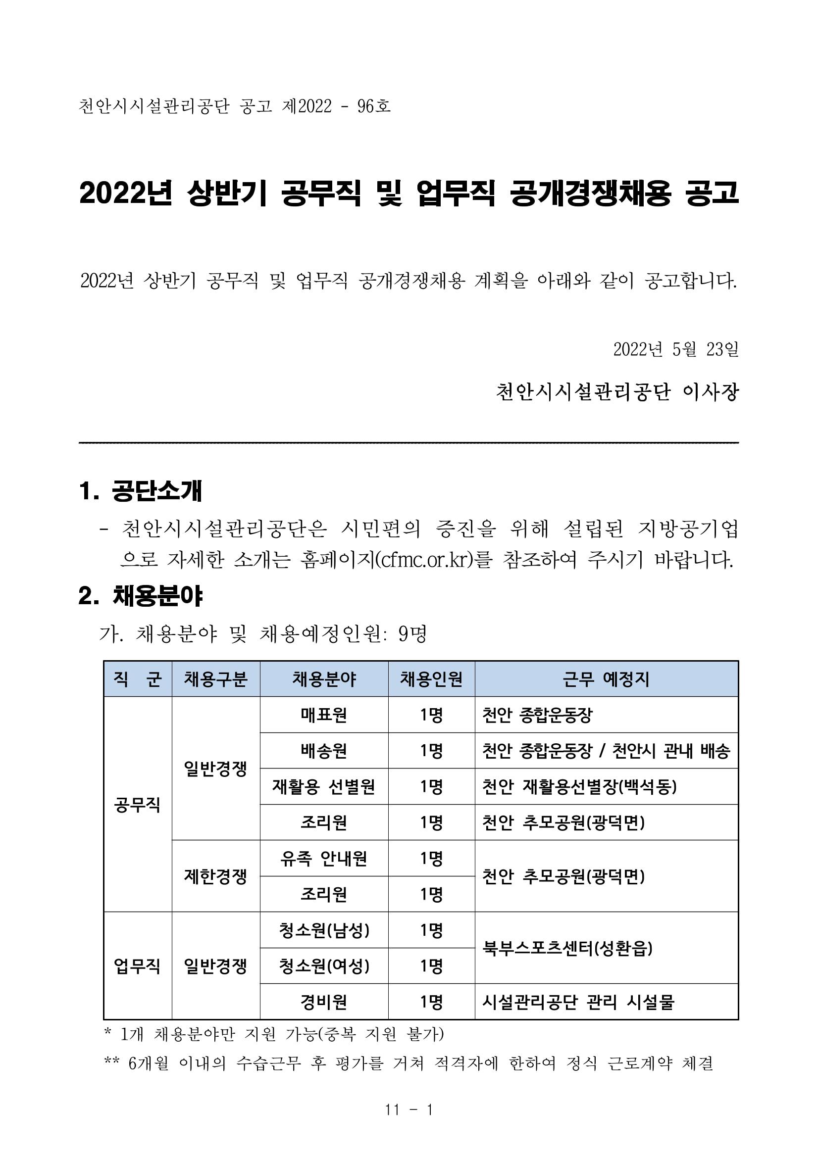 2022 1페이지