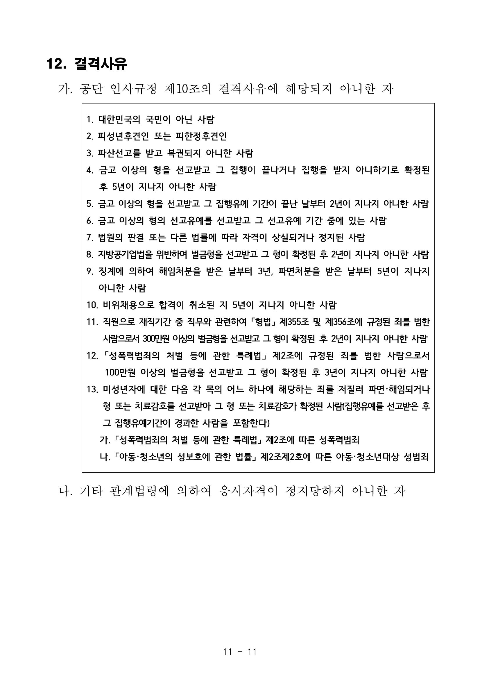 2022 11페이지