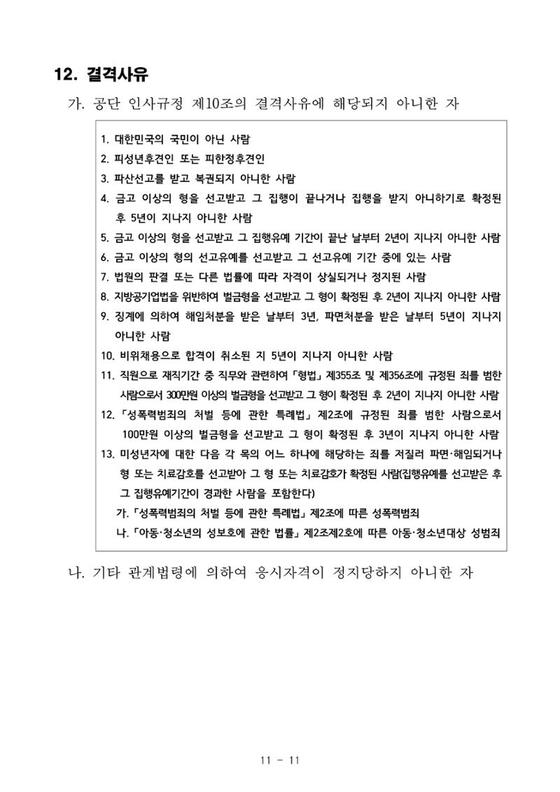 2022 11페이지