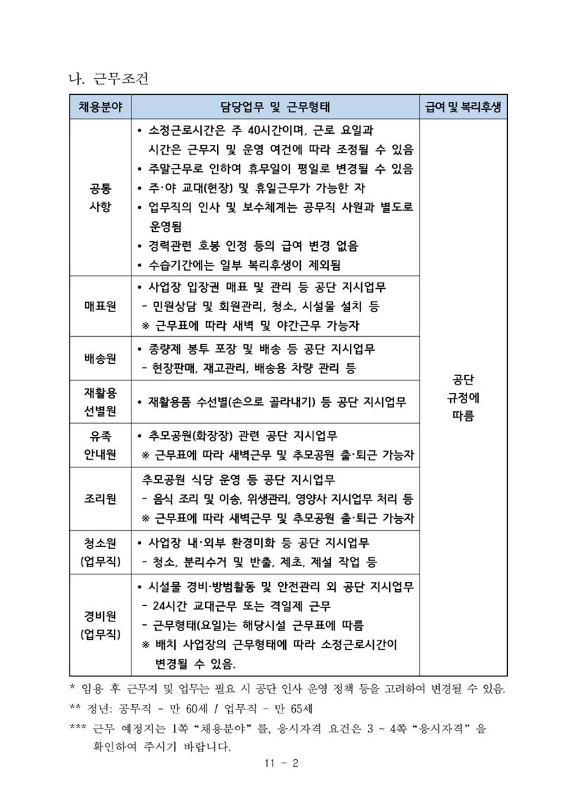 2022 2페이지