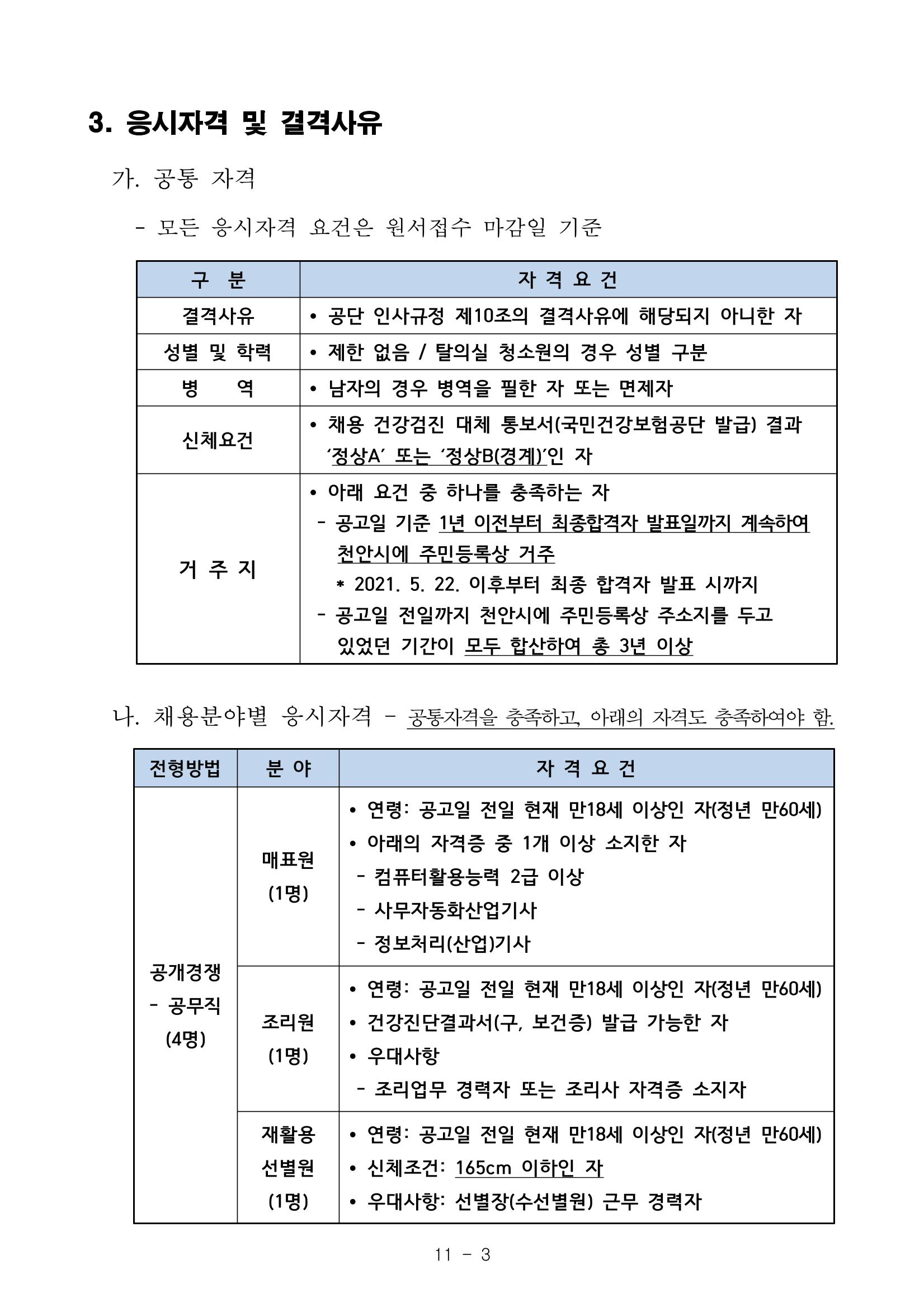 2022 3페이지