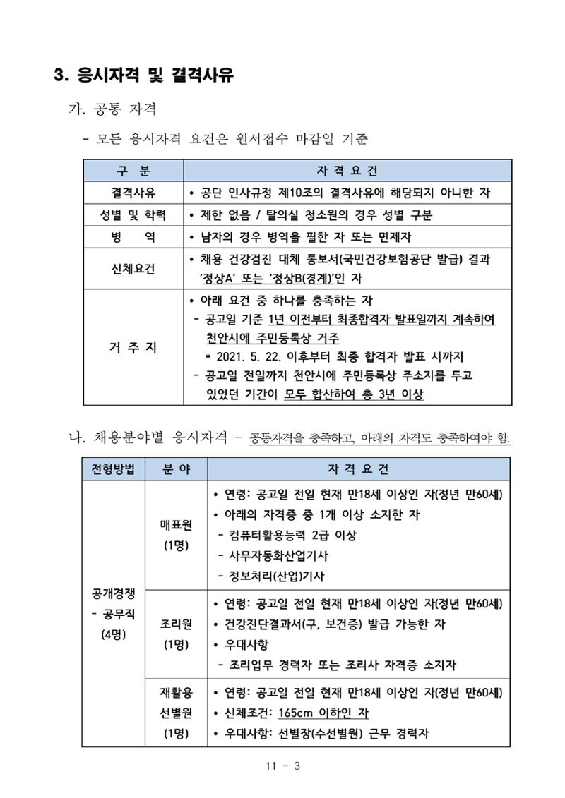 2022 3페이지