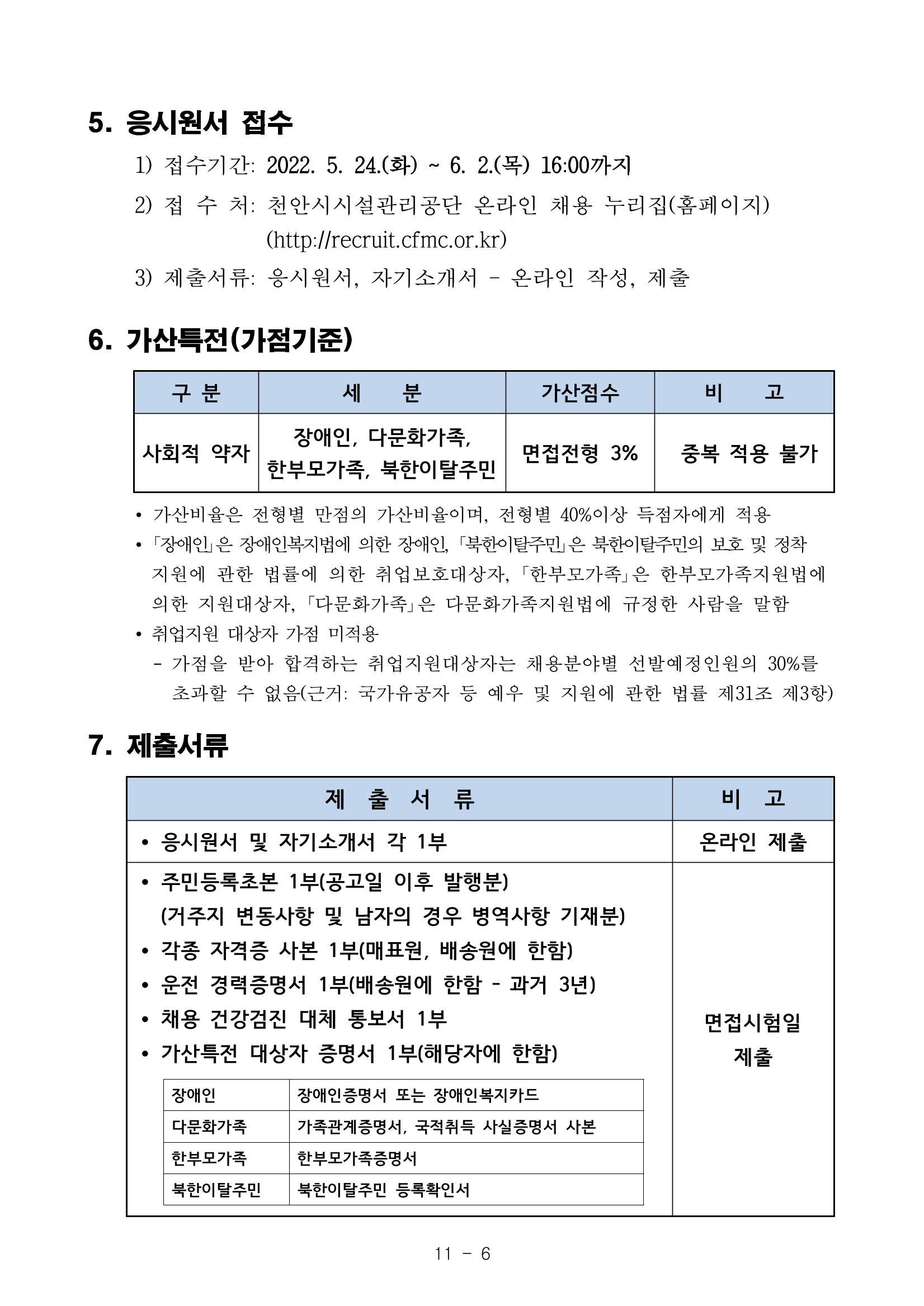 2022 6페이지