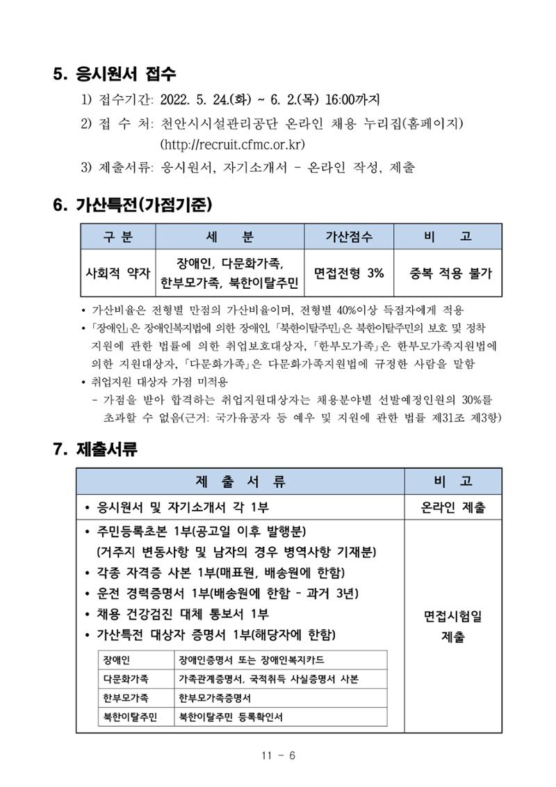 2022 6페이지