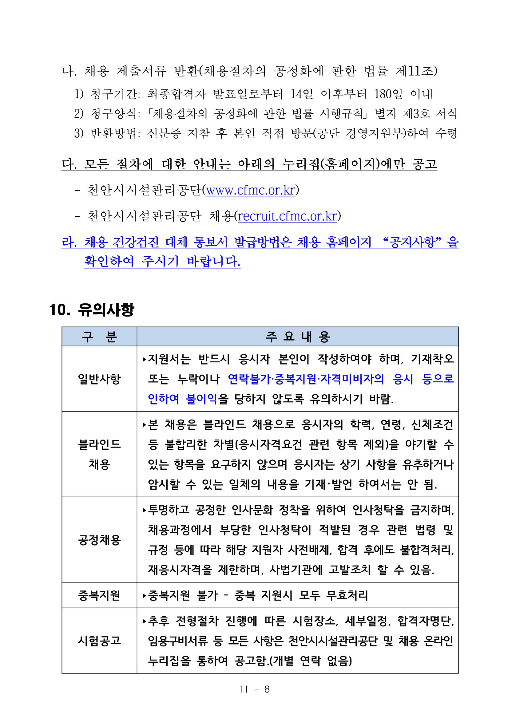 2022 8페이지