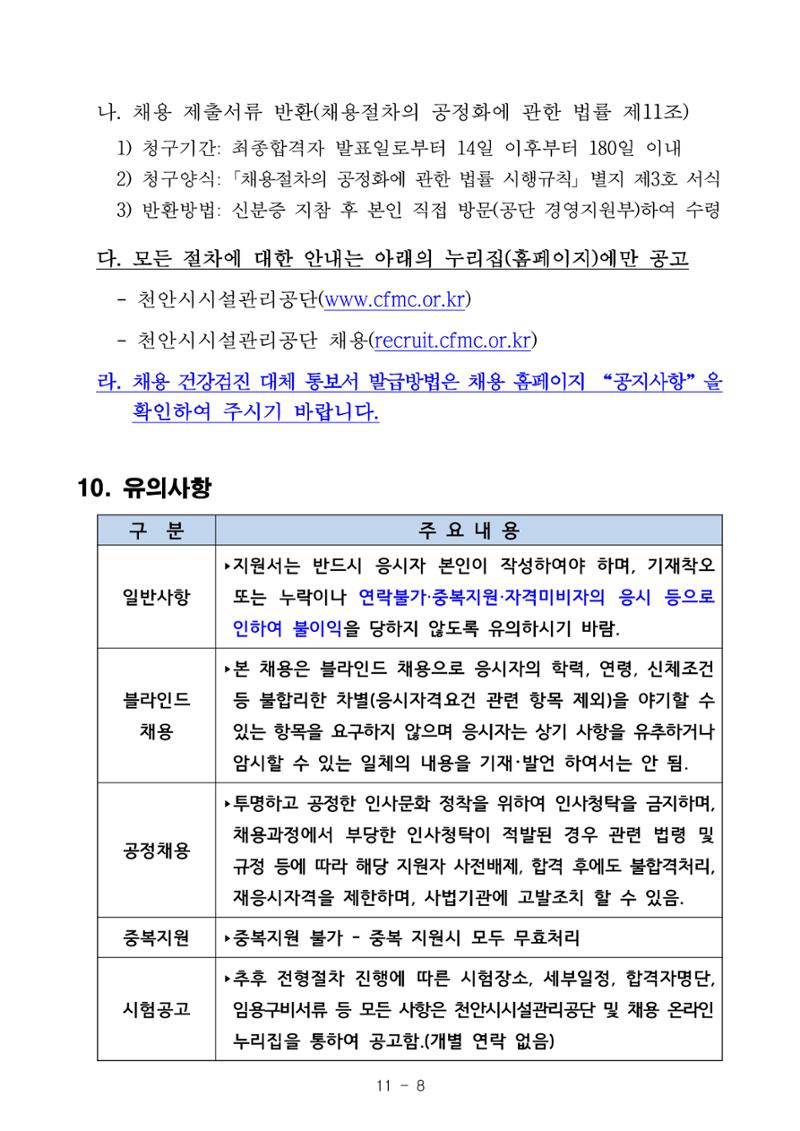 2022 8페이지