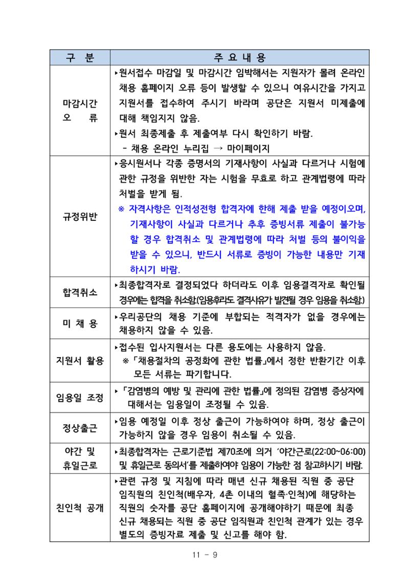 2022 9페이지