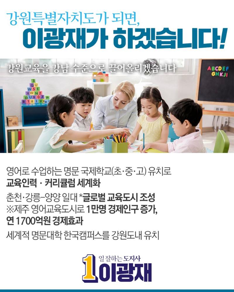 이광재가 도민께 드리는 선물 6페이지