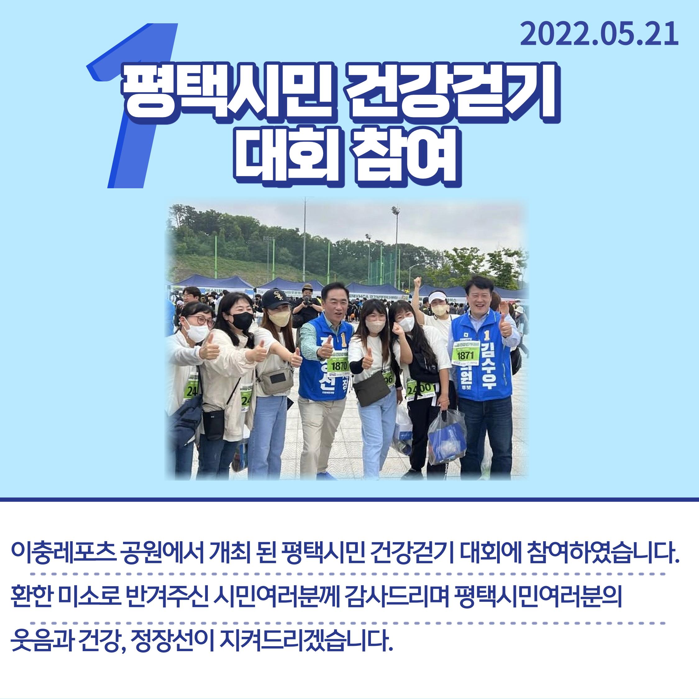 평택엔 정장선 2페이지