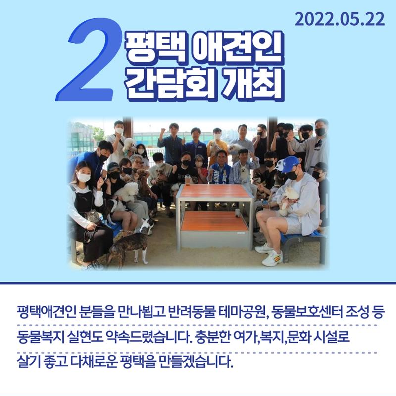 평택엔 정장선 3페이지