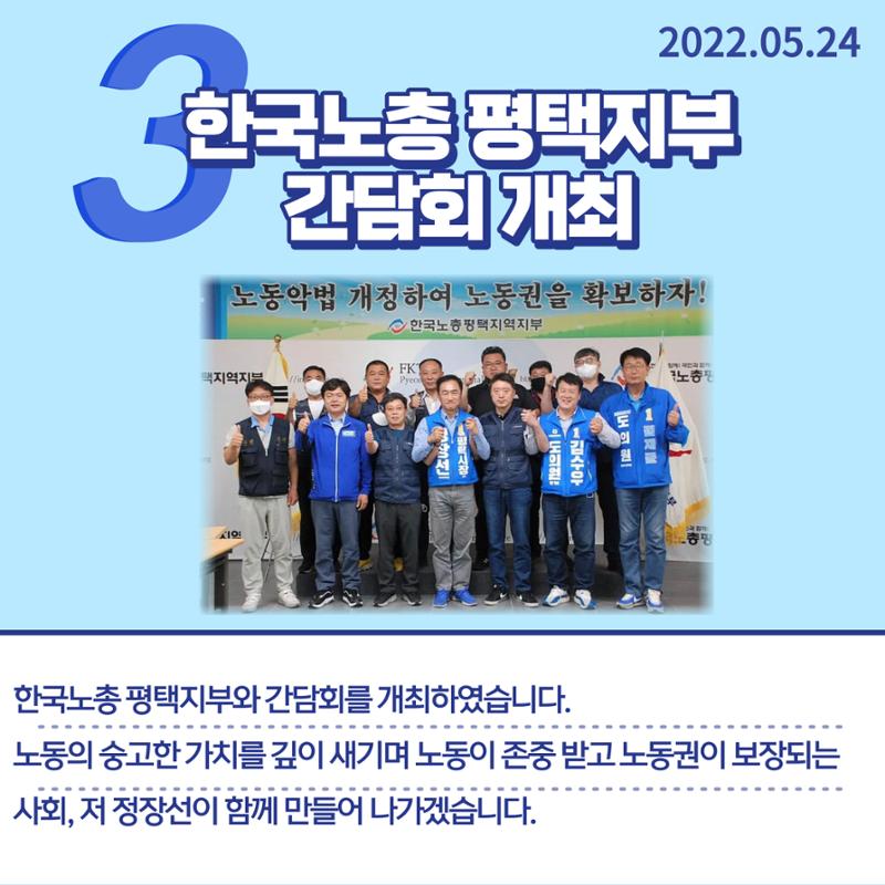 평택엔 정장선 4페이지