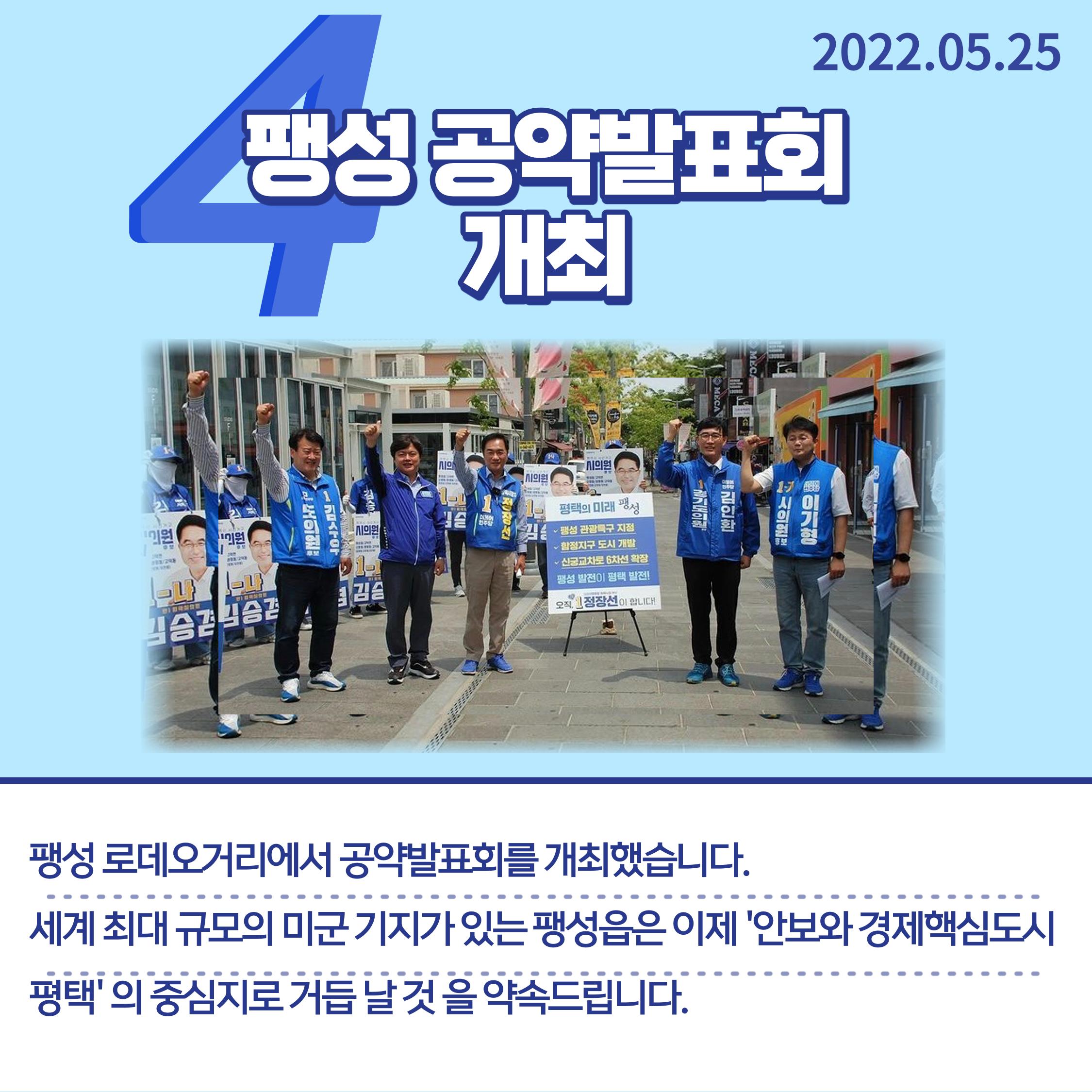 평택엔 정장선 5페이지