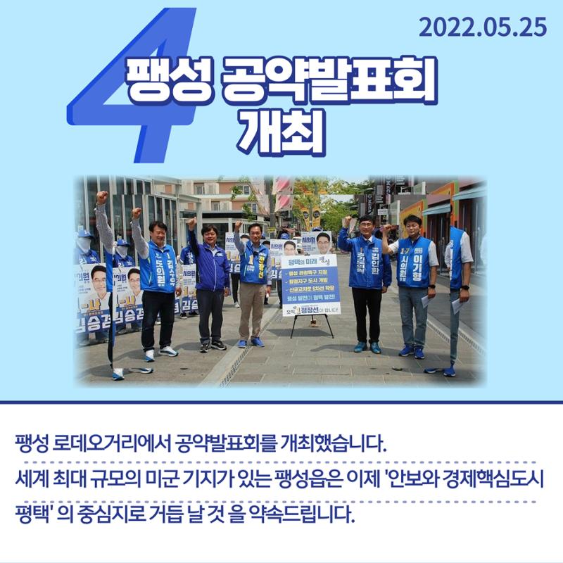 평택엔 정장선 5페이지