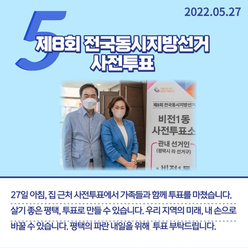 평택엔 정장선 6페이지