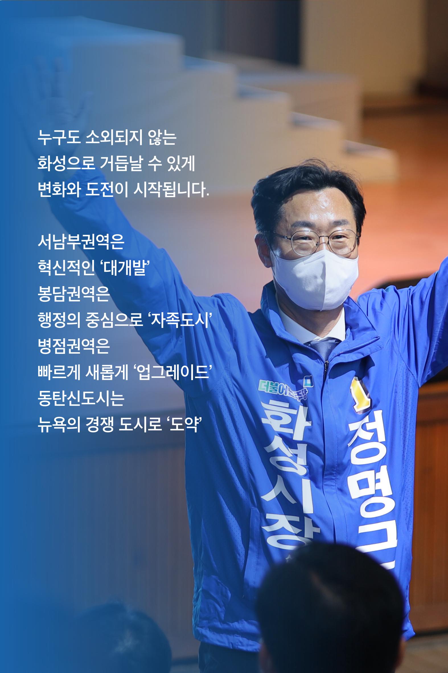 정명근의 약속_웹용 10페이지