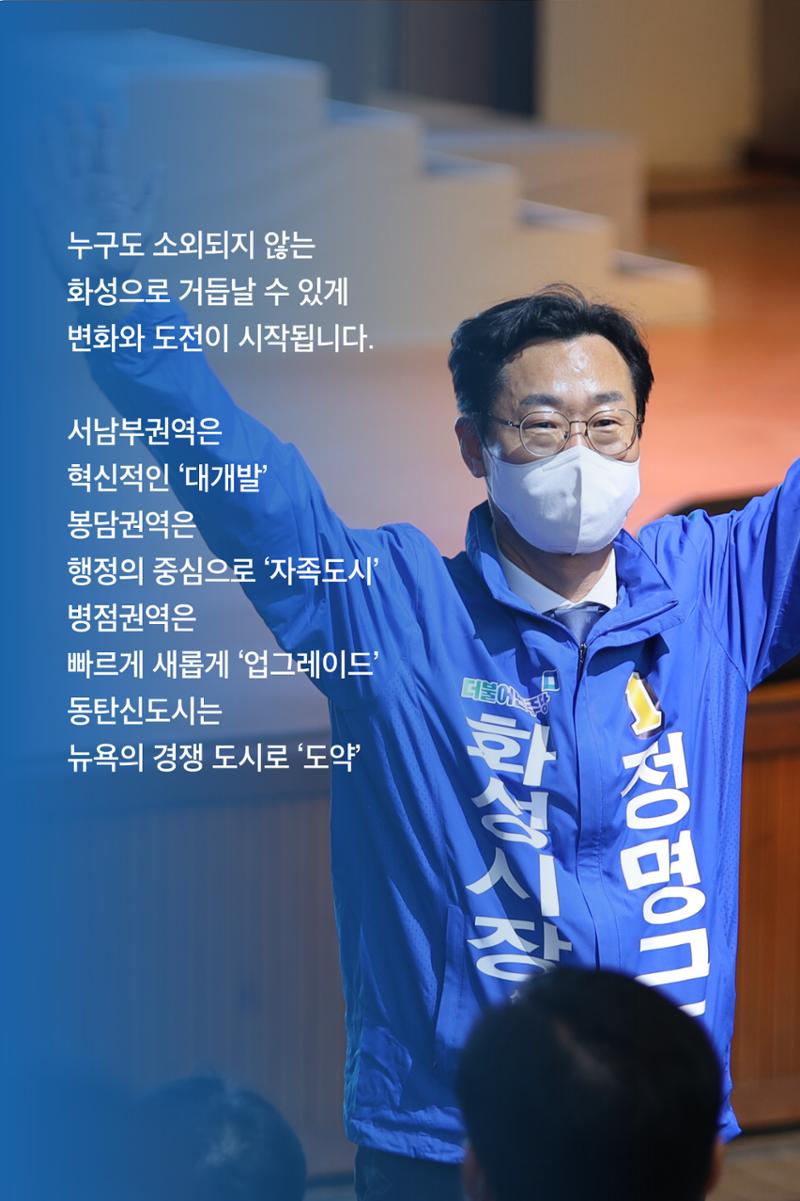정명근의 약속_웹용 10페이지