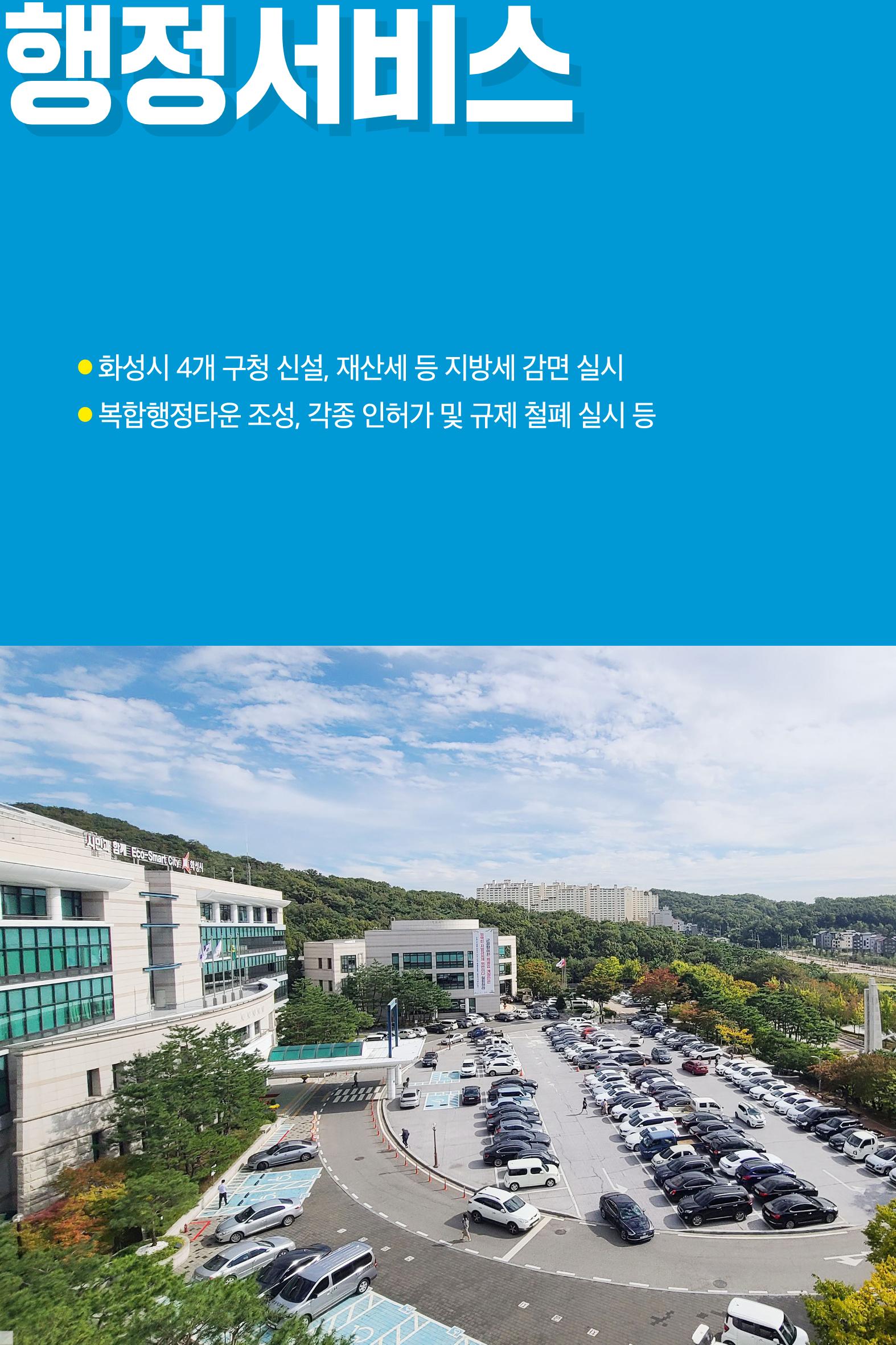 정명근의 약속_웹용 19페이지
