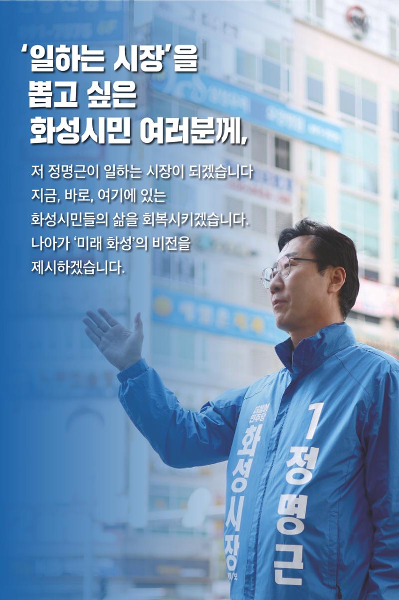 정명근의 약속_웹용 2페이지
