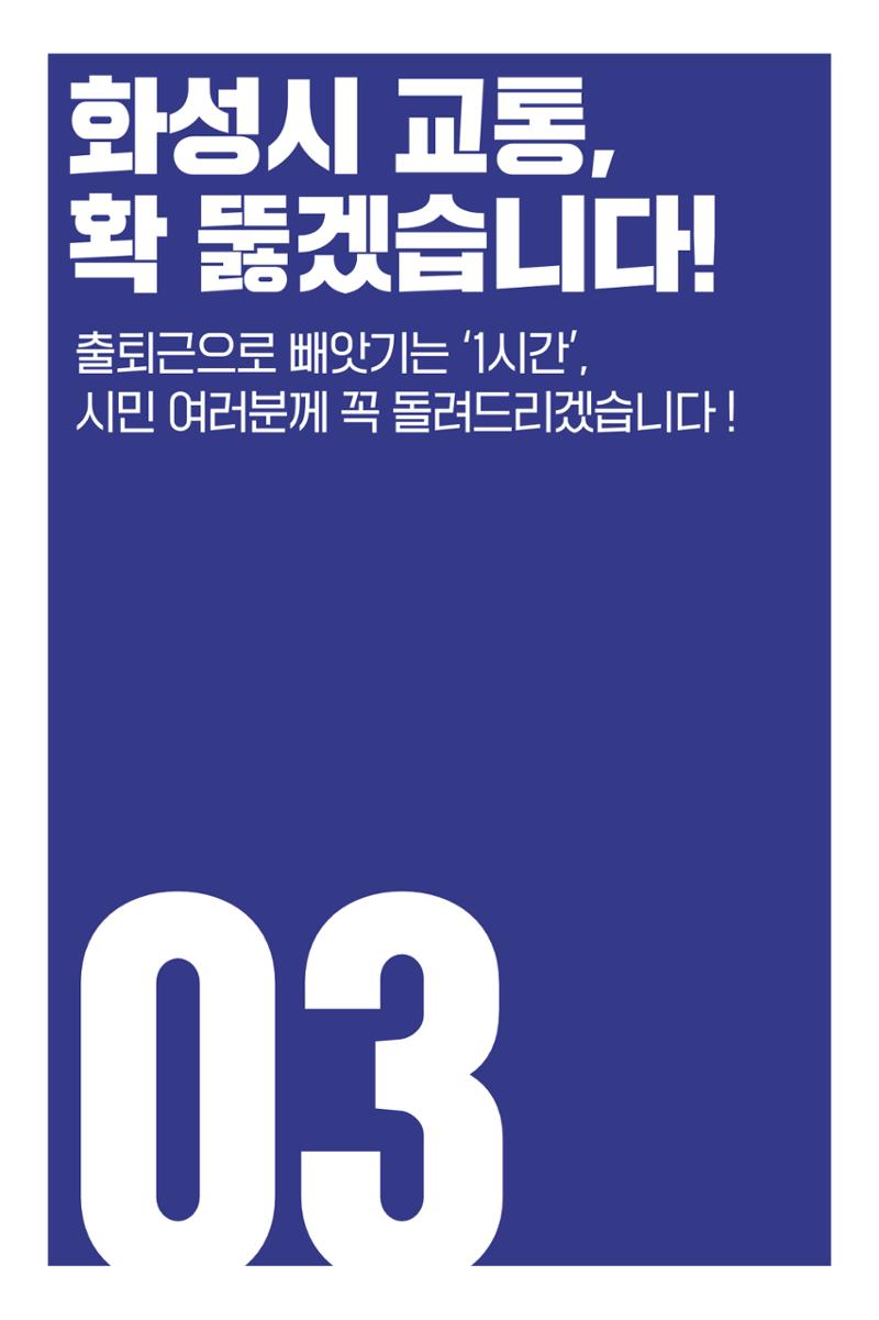정명근의 약속_웹용 20페이지