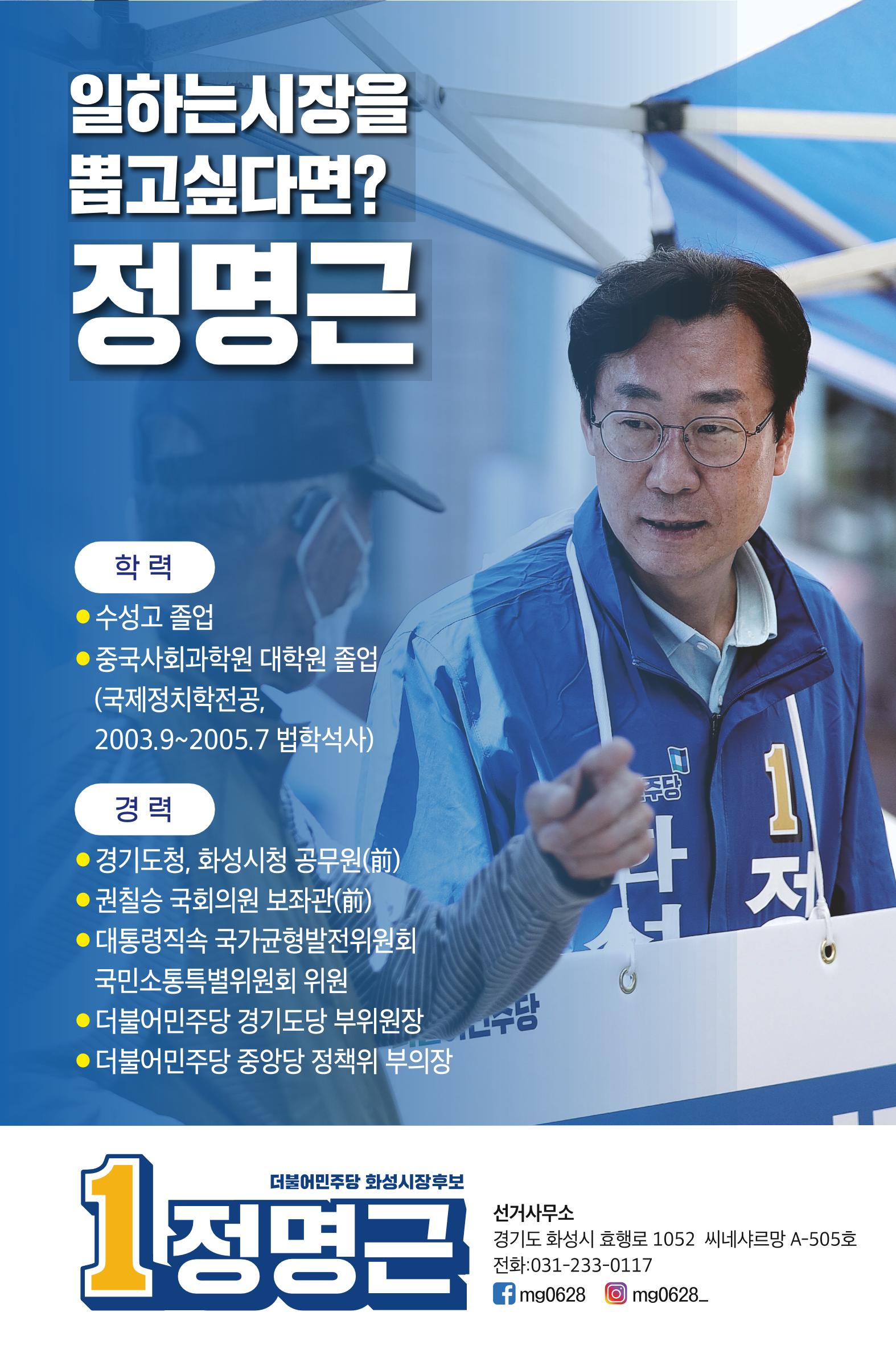 정명근의 약속_웹용 35페이지